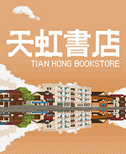 《罪名：不死》游戏库