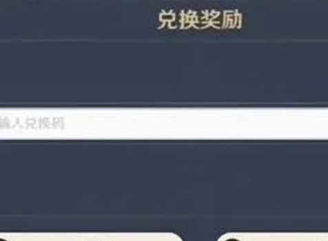 原神七月兑换码介绍 原神七月活动介绍