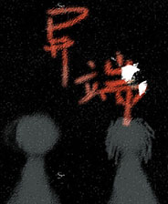 《Covenanted》游戏库
