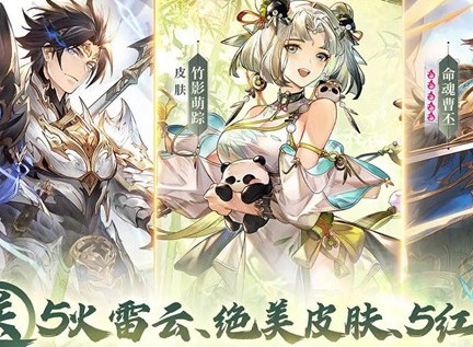三国志幻想大陆四周年庆兑换码一览 三国志幻想大陆四周年兑换码大全