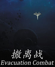 《腐烂的乌托邦》游戏库
