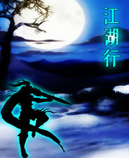 《神圣意志》游戏库