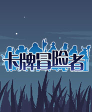《異星病毒》游戏库