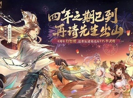 三国志幻想大陆萌新攻略 三国志幻想大陆新手攻略2024