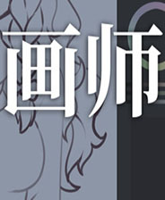 《星愿旅人》游戏库