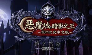 《忍者神龟：施莱德的复仇》游戏库