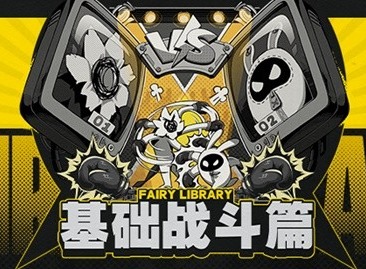 绝区零战斗机制是什么 绝区零基础战斗机制攻略