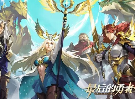 古代战争2英雄培养攻略 古代战争2英雄培养顺序