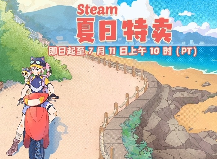steam夏促正式开启最强攻略 steam夏促15款值得推荐的游戏