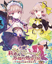 《乐园的阿尔忒弥斯》游戏库
