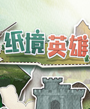 《城堡传说：魔王觉醒》游戏库