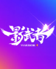 《原始部落》游戏库