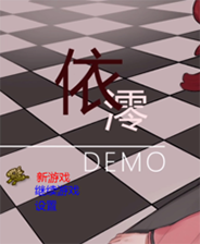 《眼中的世界》简体中文试玩版