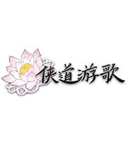 《星礼研究所》游戏库