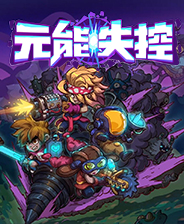 《纸境英雄》游戏库