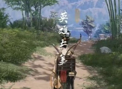 燕云十六声英雄与美奇遇怎么做 燕云十六声奇遇攻略