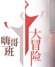 《巫师超凡者》游戏库