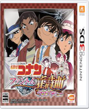 《生存者同盟》美版3DS版