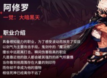 dnf手游阿修罗装备搭配介绍 dnf手游阿修罗装备流派推荐