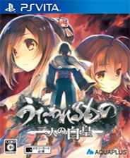《绯夜传说》日版PS3版