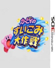 《马里奥与路易RPG 超级巨星传奇 酷霸王小兵》日版3DS版
