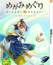 《埃利奥特的冒险之旅》欧版3DS版