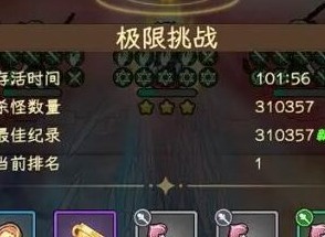 勇闯女巫塔活动顺序攻略 勇闯女巫塔活动顺序怎么看