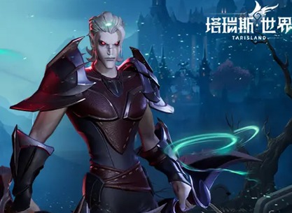 塔瑞斯世界影刃者职业怎么玩 影刃者玩法攻略大全