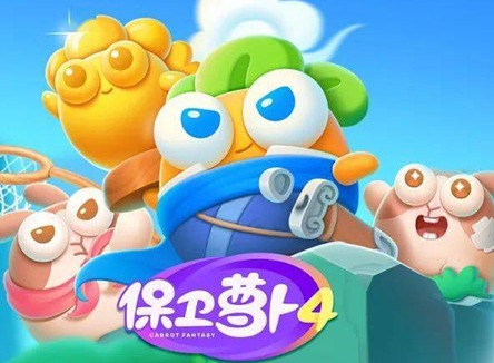保卫萝卜4阿波与魔法宝藏第105关怎么过 第105关通关攻略大全