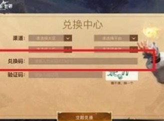 塔瑞斯世界兑换码最新 塔瑞斯世界兑换码在哪