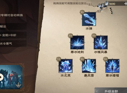 塔瑞斯世界法师攻略 塔瑞斯世界法师技能介绍