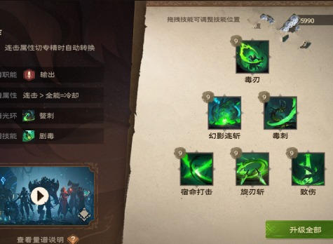 塔瑞斯世界影刃者技能介绍 塔瑞斯世界影刃者怎么样