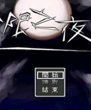 《衰退》英文免安装版