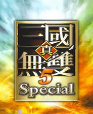 《真三国无双5：帝国》繁体中文亚版PS3版