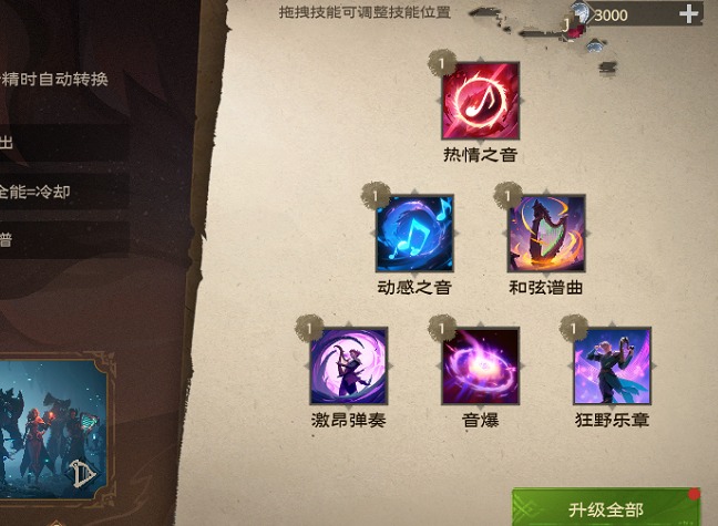 塔瑞斯世界吟游诗人技能介绍 塔瑞斯世界吟游诗人技能加点