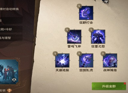 塔瑞斯世界蛮斗士技能介绍 塔瑞斯世界蛮斗士技能加点
