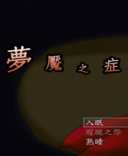 《对面那间单人房》繁体中文免安装版