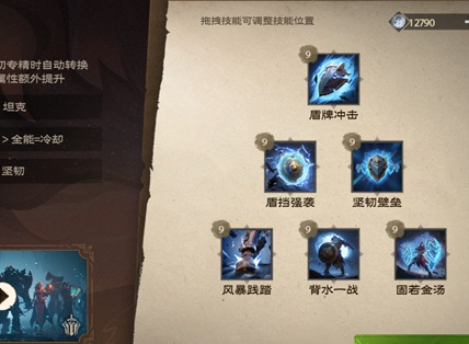 塔瑞斯世界战士技能和天赋介绍 塔瑞斯世界战士攻略