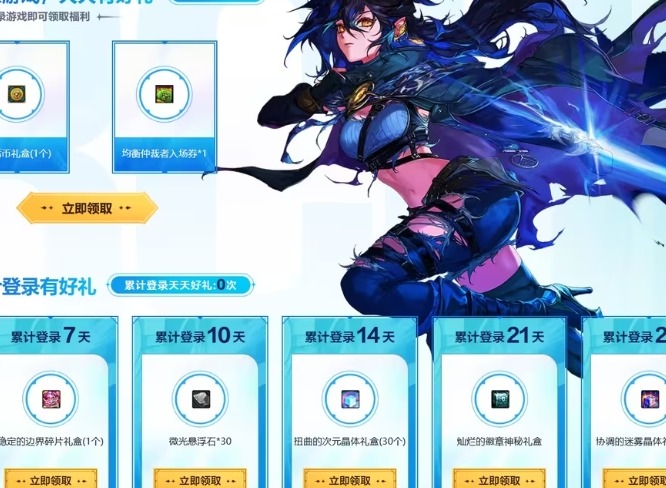 DNF周年庆官网签到改一晶体 DNF周年庆网页签到奖励介绍