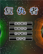 《文明战争4》简体中文Flash汉化版