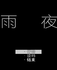 《刀剑神域之拯救亚丝娜》简体中文免安装版