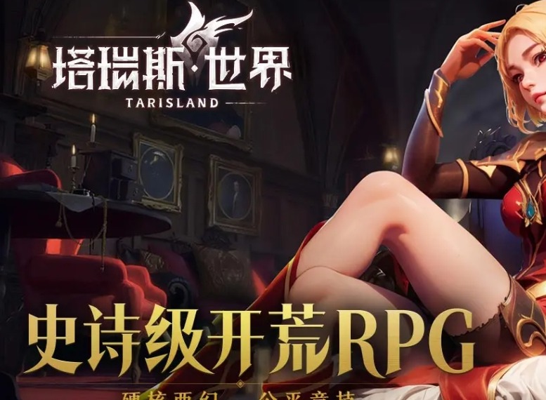 塔瑞斯世界迷雾森林探索路线分享 塔瑞斯世界迷雾森林宝箱收集路线