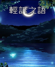 《炽焰战记》简体中文免安装版