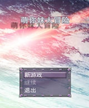 《幻想少女大战梦》日文免安装版