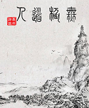 《真三国无双6 with 猛将传》3DM简体中文硬盘版