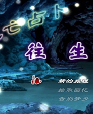 《人灵事务所：一场可以挽救的悲剧》简体中文免安装版
