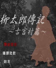 《争霸三国》简体中文免安装版