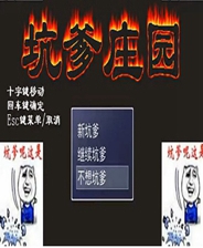 《东京幻想乡》汉化版PSV版