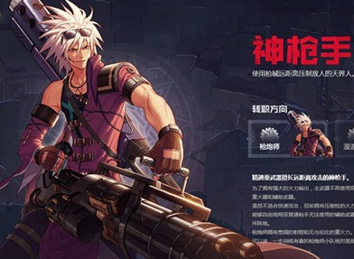 地下城与勇士起源神枪手枪炮师怎么玩 枪炮师玩法攻略大全