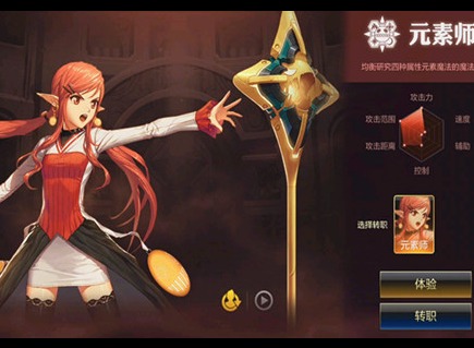 地下城与勇士起源魔法师元素师怎么玩 元素师玩法攻略大全